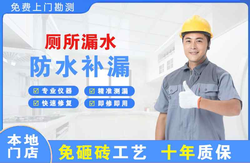 颍泉厕所漏水维修